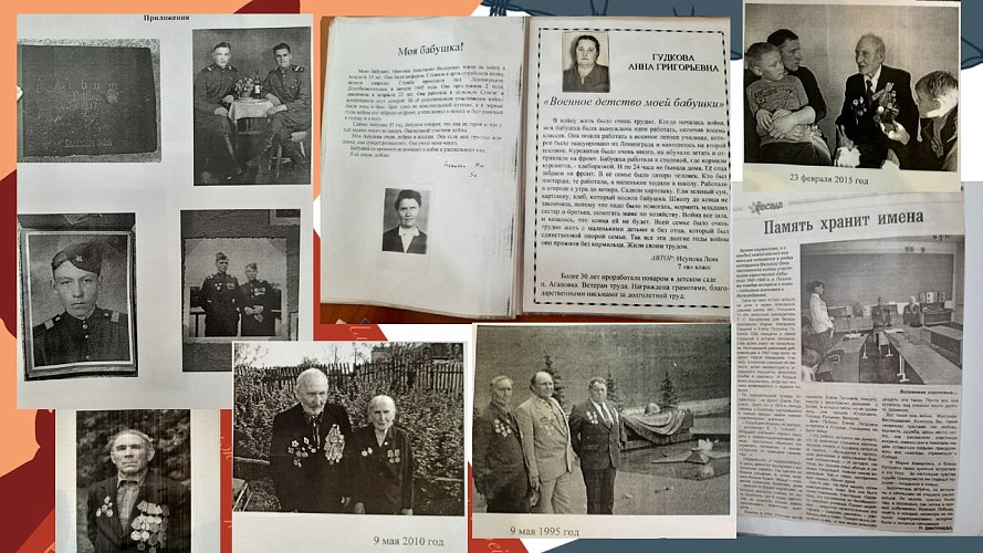 «Экспозиция школьного музея, посвященная Агаповскому району в годы Великой Отечественной войны «ПАМЯТЬ»